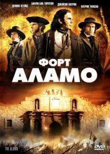 Форт Аламо / The Alamo () смотреть онлайн бесплатно в отличном качестве