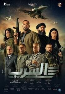 Эскадра / Aserb: The Squadron (2024) смотреть онлайн бесплатно в отличном качестве