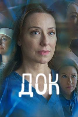 Док / Doc () смотреть онлайн бесплатно в отличном качестве