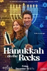 Ханука со льдом / Hanukkah on the Rocks (2024) смотреть онлайн бесплатно в отличном качестве