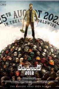 Бедуруланка 2012 /  () смотреть онлайн бесплатно в отличном качестве