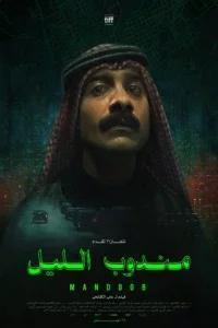 Ночной курьер /  () смотреть онлайн бесплатно в отличном качестве
