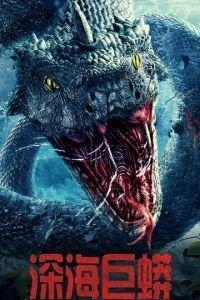 Морской змей / Shen hai ju mang (2020) смотреть онлайн бесплатно в отличном качестве