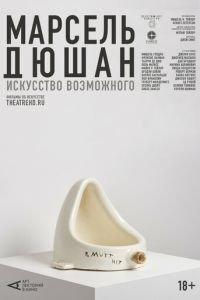 Арт-лекторий: Марсель Дюшан. Искусство возможного / Marcel Duchamp: Art of the Possible (2020) смотреть онлайн бесплатно в отличном качестве
