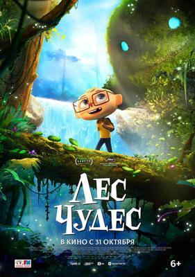 Лес чудес / Angelo dans la forêt mystérieuse (2024) смотреть онлайн бесплатно в отличном качестве