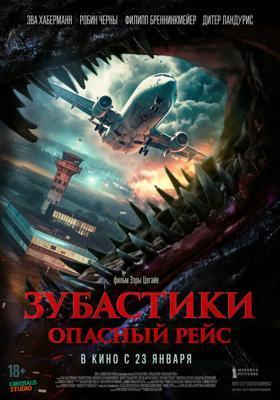 Зубастики. Опасный рейс / Monster on a Plane (2024) смотреть онлайн бесплатно в отличном качестве