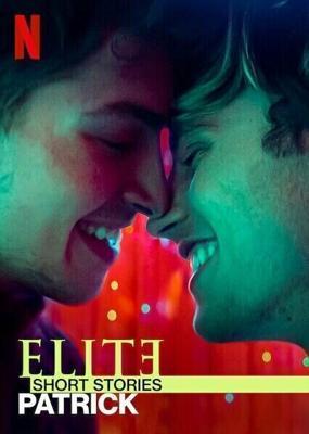 Элита. Короткие истории: Патрик / Elite Short Stories: Patrick (2021) смотреть онлайн бесплатно в отличном качестве