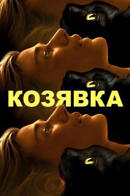 Козявка / Booger (2023) смотреть онлайн бесплатно в отличном качестве