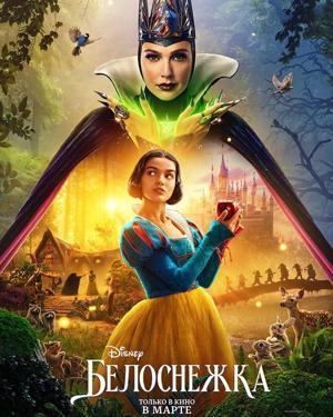Белоснежка / Snow White (2025) смотреть онлайн бесплатно в отличном качестве