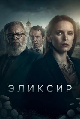 Эликсир / Elixer (2025) смотреть онлайн бесплатно в отличном качестве