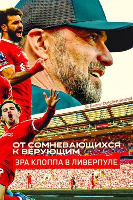 От сомневающихся к верующим: Эра Клоппа в Ливерпуле / Doubters to Believers Liverpool FC: Klopp's Era) Сезон 1 Се (2025) смотреть онлайн бесплатно в отличном качестве