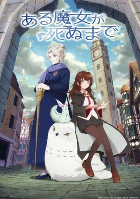 Пока ведьма не умрёт / Once Upon a Witch's Death Aru Majo ga Shinu Made (2025) смотреть онлайн бесплатно в отличном качестве