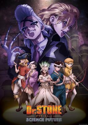 Доктор Стоун: Научное будущее / Dr. Stone: Science Future (2025) смотреть онлайн бесплатно в отличном качестве