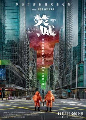 55-й элемент / Fan sing (2024) смотреть онлайн бесплатно в отличном качестве