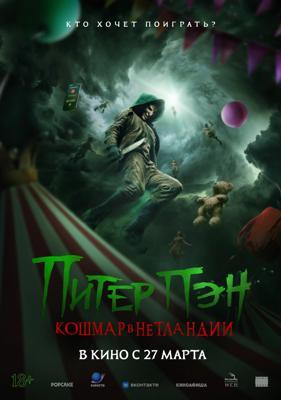 Питер Пэн. Кошмар в Нетландии / Peter Pan's Neverland Nightmare (2025) смотреть онлайн бесплатно в отличном качестве
