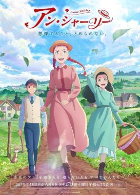 Энн Ширли / Anne Shirley (2025) смотреть онлайн бесплатно в отличном качестве