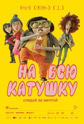 На всю катушку / Zivot k sezrání (2024) смотреть онлайн бесплатно в отличном качестве