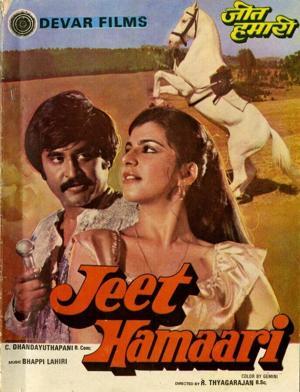 Наша победа / Jeet Hamaari (1983) смотреть онлайн бесплатно в отличном качестве