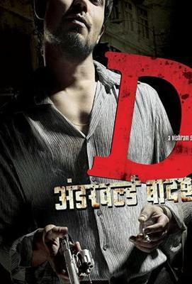 Другой мир / «D» (2005) смотреть онлайн бесплатно в отличном качестве