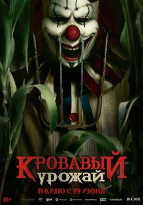 Кровавый урожай / Clown in a Cornfield (2025) смотреть онлайн бесплатно в отличном качестве