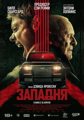 Западня / Locked (2025) смотреть онлайн бесплатно в отличном качестве