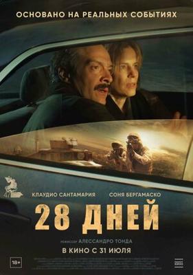 28 дней / Il nibbio (2025) смотреть онлайн бесплатно в отличном качестве