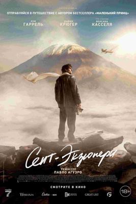 Сент-Экзюпери / Saint-Exupéry (2024) смотреть онлайн бесплатно в отличном качестве
