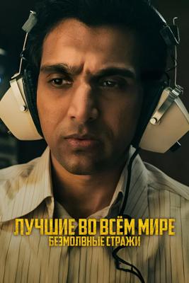 Лучшие во всем мире: Безмолвные Стражи / Saare Jahan Se Accha: The Silent Guardians (2025) смотреть онлайн бесплатно в отличном качестве