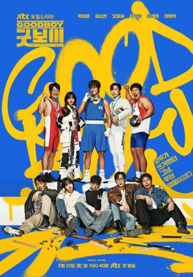 Хороший мальчик / Good Boy (2025) смотреть онлайн бесплатно в отличном качестве