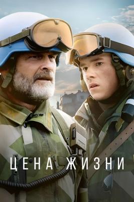 Цена жизни / A Life's Worth (2025) смотреть онлайн бесплатно в отличном качестве
