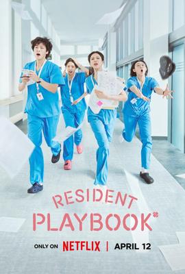 Пособие для резидентов / Resident Playbook (2025) смотреть онлайн бесплатно в отличном качестве