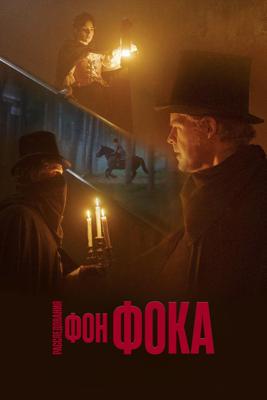 Расследования фон Фока / Von Fock (2025) смотреть онлайн бесплатно в отличном качестве