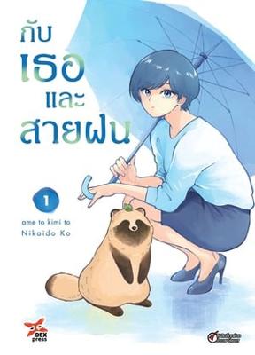 Дождь и ты / Ame to Kimi to (2025) смотреть онлайн бесплатно в отличном качестве