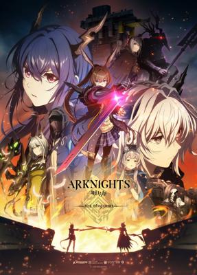 Аркнайтс: Восстание из пепла / Arknights: Rise from Ember (2025) смотреть онлайн бесплатно в отличном качестве