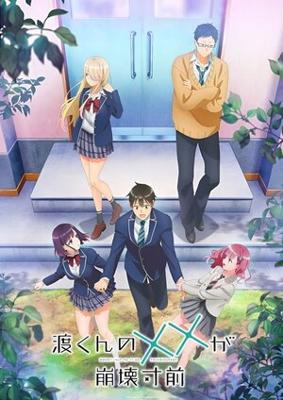 Ватари на грани краха / Watari-kun no xx ga Houkai Sunzen (2025) смотреть онлайн бесплатно в отличном качестве