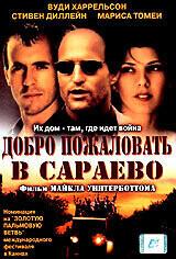Добро пожаловать в Сараево / Welcome to Sarajevo (1997) смотреть онлайн бесплатно в отличном качестве