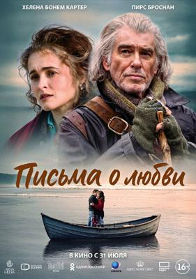 Письма о любви / Four Letters of Love (2024) смотреть онлайн бесплатно в отличном качестве