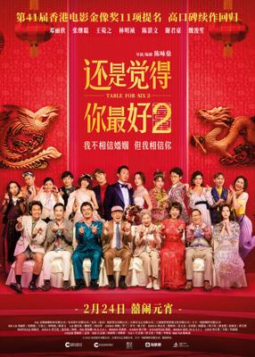 Стол для шестерых 2 / Faan hei gong sum 2 (2024) смотреть онлайн бесплатно в отличном качестве