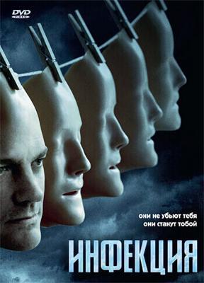 Инфекция / Infected (2008) смотреть онлайн бесплатно в отличном качестве