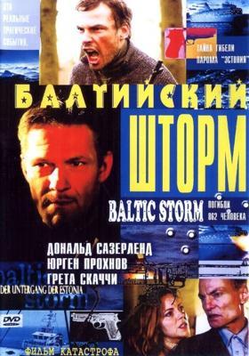 Балтийский шторм / Baltic Storm (2003) смотреть онлайн бесплатно в отличном качестве