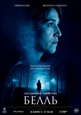 Загадочное убийство Белль / Belle (2024) смотреть онлайн бесплатно в отличном качестве