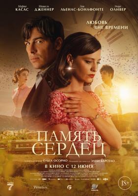 Память сердец / El secreto del orfebre (2025) смотреть онлайн бесплатно в отличном качестве