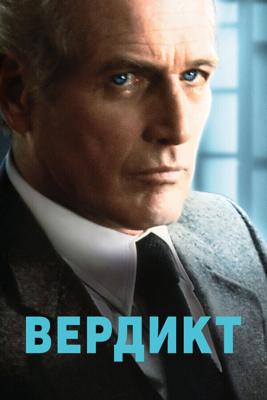 Вердикт / The Verdict (1982) смотреть онлайн бесплатно в отличном качестве
