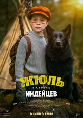 Жюль в стране индейцев / Jules au pays d'Asha (2023) смотреть онлайн бесплатно в отличном качестве