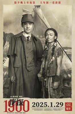 Детектив из Чайнатауна, 1900 год / Tang tan 1900 (2025) смотреть онлайн бесплатно в отличном качестве