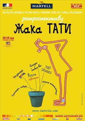 Трафик / Trafic (1971) смотреть онлайн бесплатно в отличном качестве