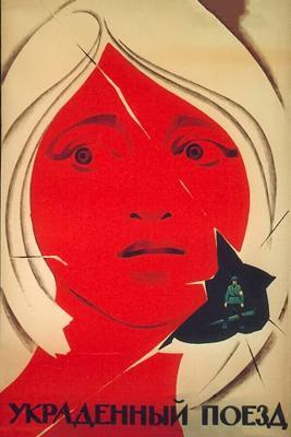 Украденный поезд / Otkradnatiyat vlak (1971) смотреть онлайн бесплатно в отличном качестве