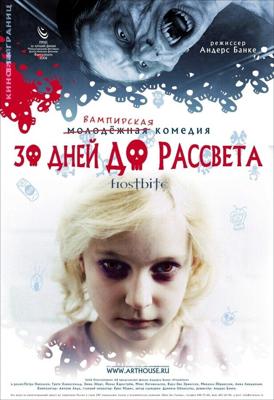 30 дней до рассвета (Обморожение) / 30 дней до рассвета (2006) смотреть онлайн бесплатно в отличном качестве