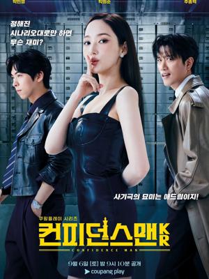 Аферисты по-корейски / Confidence Queen (2025) смотреть онлайн бесплатно в отличном качестве