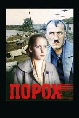 Порох /  (1985) смотреть онлайн бесплатно в отличном качестве